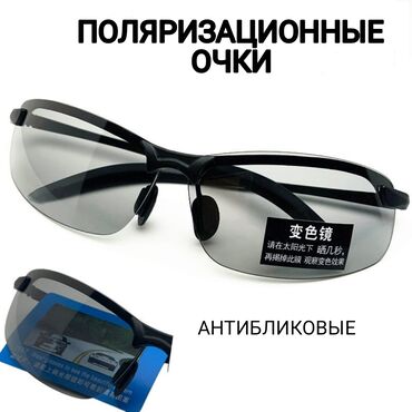очки зрение: Очки для водителя! В подарок Чехол и Тряпочка для очков. С