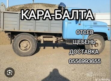 большие бочки для воды: Аралашма шагыл таш жана эленген шагыл, Жуулган, Бетон үчүн, Зил