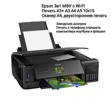 документ сканеры для проекторов redleaf: А3 принтер Epson 3в1 МФУ с Wi-Fi копирует печатает сканирует. Печать с