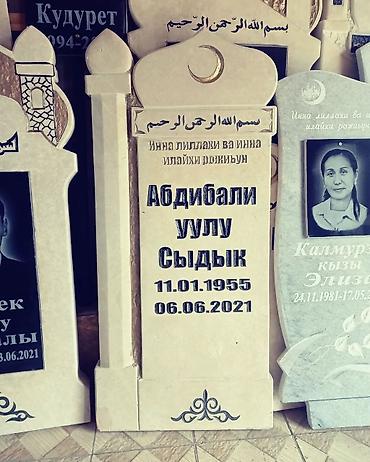 буквы: Изготовление памятников | Гранит | Оформление — 6