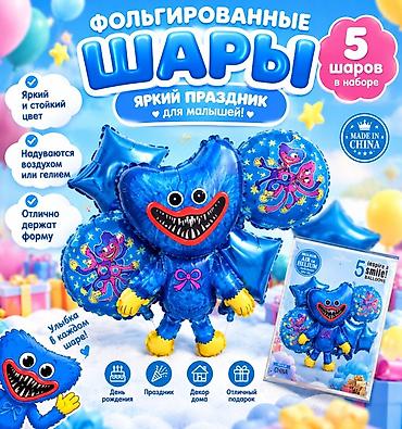 кулич набор: Наборы шаров для яркого праздника ЦЕНЫ ЗАЗНЫЕ ! 1) Фольгированные — 1