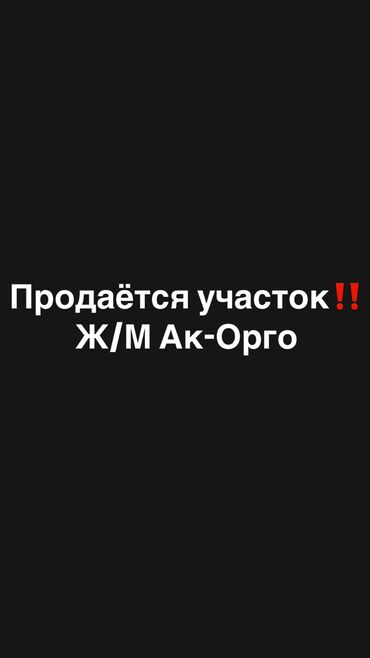 Продажа участков: 5 соток, Для строительства, Красная книга, Тех паспорт