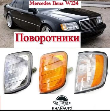 поворотник мерс 202: Комплект поворотников Mercedes-Benz Новый, Аналог, Китай