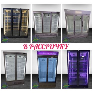 холодильники каракол: Суусундуктар үчүн, Сүт азыктары үчүн, Кондитердик, Кытай, Орусия, Жаңы