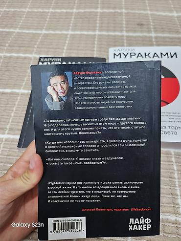 киий: Подборка книг Харуки Мураками (русские издания, мягкие обложки, серия — 3