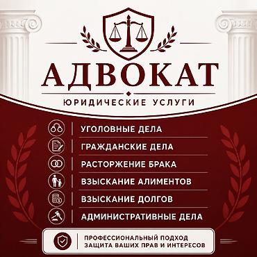 алименты: Юридические услуги | Уголовное право — 1