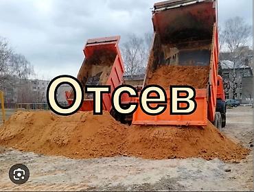 Отсев, Под брусчатку, Оптом, Камаз at lalafo.kg Отсев, Под брусчатку, Оптом, Камаз
