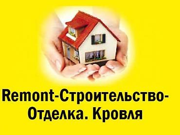 Ремонт под ключ: Ремонт под ключ | Квартиры Больше 6 лет опыта — 4