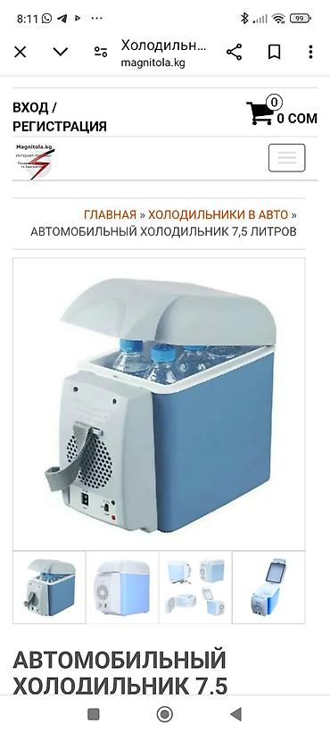 Аксессуары и тюнинг: Автомобильный Холодильник 7,5 литров — 3