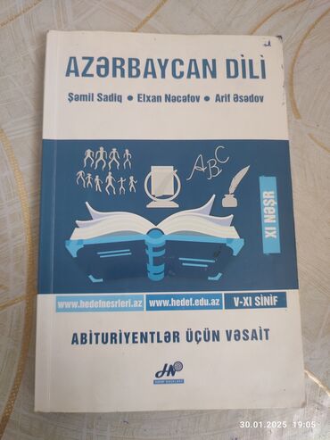 azerbaycan dili 5 ci sinif kitabi: Азербайджанский язык 5 класс, 2019 год, Самовывоз