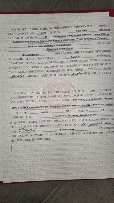 Продажа домов: Дом, 150 м², 6 комнат, Собственник, Старый ремонт — 12