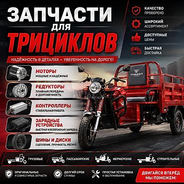 Новый, Самовывоз, Платная доставка at lalafo.kg Новый, Самовывоз, Платная доставка