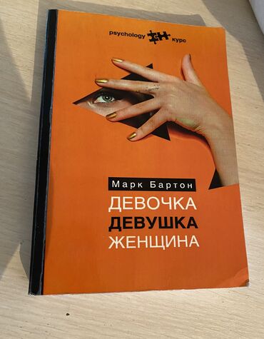 асел китеп: Книга