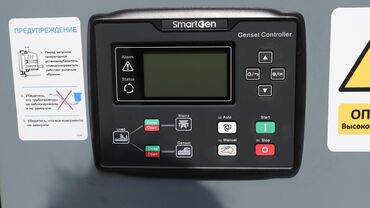 Электроагрегаты: Генератор, Новый, В наличии — 41