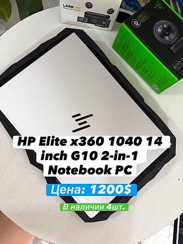 Ноутбуки HP: HP Elite x360 1040 G10 14" — трансформер 2‑в‑1 Ключевые — 1