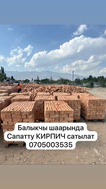 печка для дома бишкек: Кирпич для строительства — Балыкчы - Материал: керамический кирпич