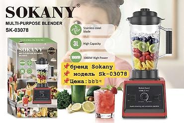 juicer machine: Блендер многофункциональный SOKANY SK-03078 - Мощность: 1000 Вт — — 1