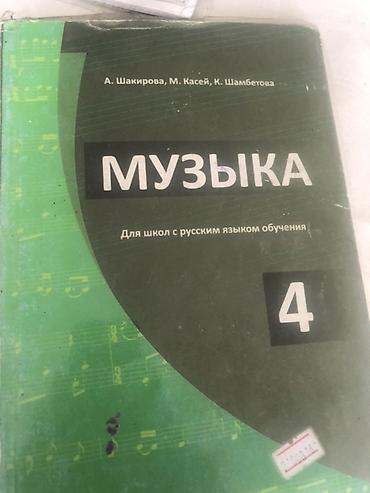 solutions elementary: Каждый по 200 Комплект учебников для начальной школы (русский язык — 8