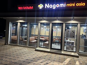 Требуется Повар 1-2 года опыта