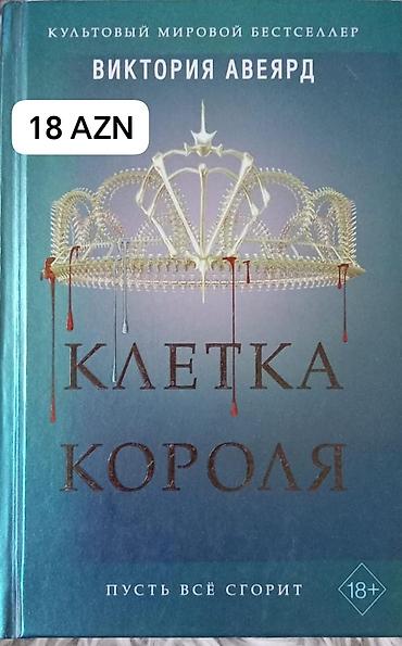 Bədii ədəbiyyat: Satışda müxtəlif janrlarda böyük kitab toplusu. Azerbaycanca: - Paula — 10