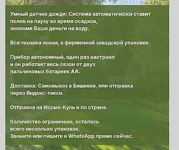 кивано: Устали каждое утро и вечер вручную поливать сад со шлангом? Боитесь — 6