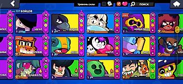 топчу тигем: Аккаунт Brawl Stars - Трофеи: 45 070 (Путь к славе) - 95 из 107 — 5