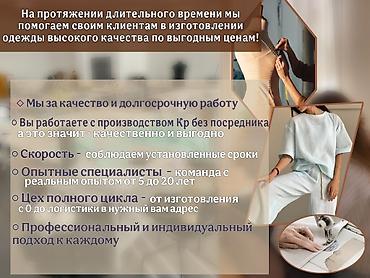 оверлок jack: Требуется заказчик в цех | Женская одежда, Мужская одежда, Детская одежда | Платья, Штаны, брюки, Куртки — 2
