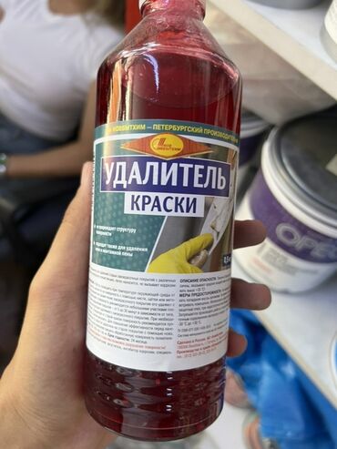 купить печь на отработке: Удалитель краски в пластиковой бутылке, предназначенный для удаления