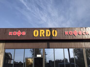 официант ночной: Срочно в кафе «Ордо» требуется официант девушка Оплата 1300 сом в