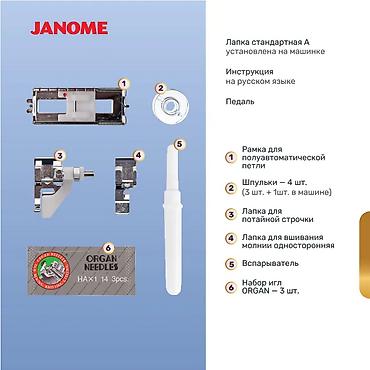 Швейные машины: Швейная машина Janome, Электромеханическая, Полуавтомат — 13