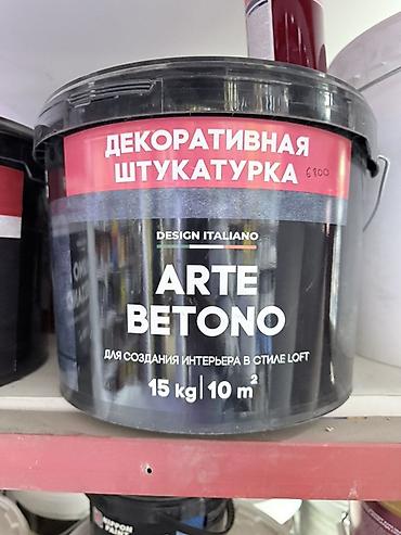 neto u pro: Декоративная штукатурка ARTE BETONO (Design Italiano) - Назначение — 1