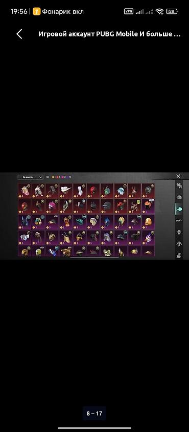 Карнавальные костюмы: Игровой аккаунт PUBG Mobile - Большая коллекция костюмов и скинов — 5