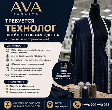 бена блок: Технолог — 1