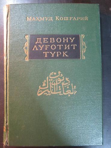 киргизи: 1. Научная литература по истории, археологии, этнографии, нумизматике — 9