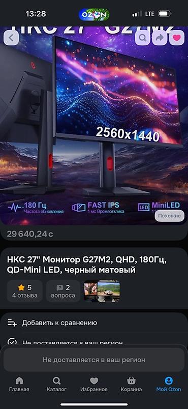 Мониторы: Монитор, Новый, LED, 26" - 27" — 1