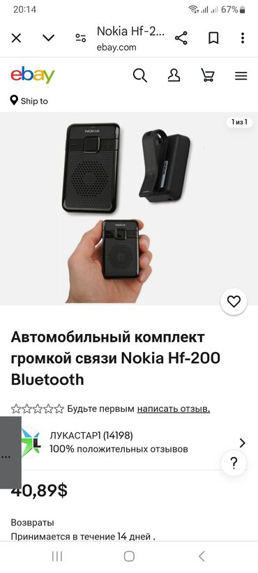 редми нот 10 про бу: Автомобильный Универсальный комплект BLUETOOTH HANDS FREE HF 200, для