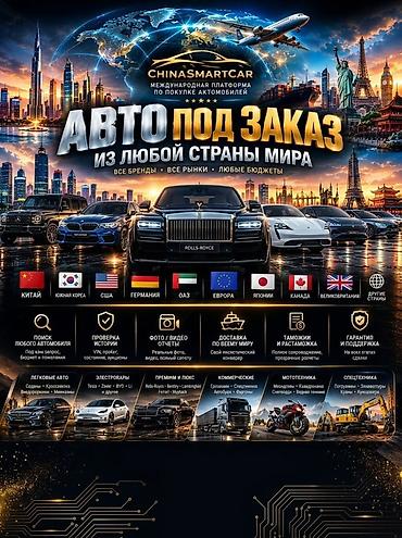 куплю б у аристон: Авто под заказ из любой страны мира — международная платформа — 1