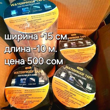 Другие хозтовары: Хозтовары, изаленты, скотчи несколько видов,щипцы,перчатки,двойные at lalafo.kg — 28 Другие хозтовары: Хозтовары, изаленты, скотчи несколько видов,щипцы,перчатки,двойные — 28