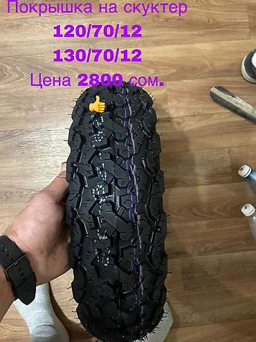 Скутеры: Продаю запчасти на скутер Танк,Самурай, М8, Макси. Карбюраторы новые — 7