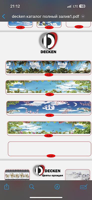 Натяжной потолок: Натяжной потолок Глянцевое, 3D потолки Гарантия, Бесплатная консультация, Бесплатный замер — 4