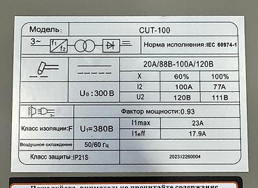 Оборудование для производства: Плазморез без ЧПУ, Новый, В наличии — 3