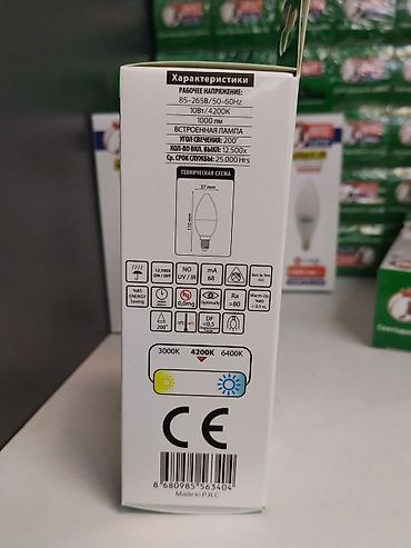 Освещение: Светодиодная лампа Horoz Electric ULTRA-10 (SMD LED) - Световой — 3