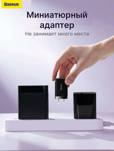 зарядка леново: Сетевое зарядное устройство Baseus Super Si Pro Quick Charger