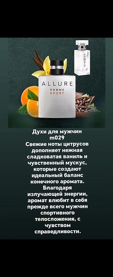 мужский духи: А какой парфюм этой весной актуален для мужчин? Ловите подборку — 6