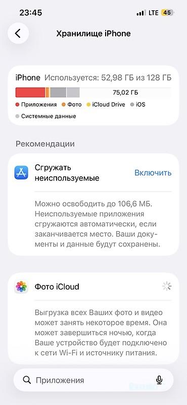IPhone 13 Pro, 128 ГБ Характеристики и данные с экранов: - Модель