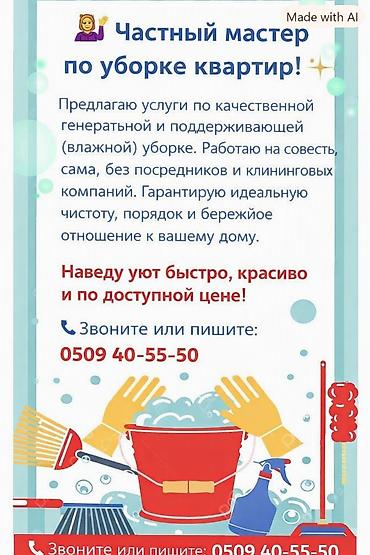 клининговая компания в бишкеке: Уборка помещений, | Генеральная уборка, | Квартиры — 2