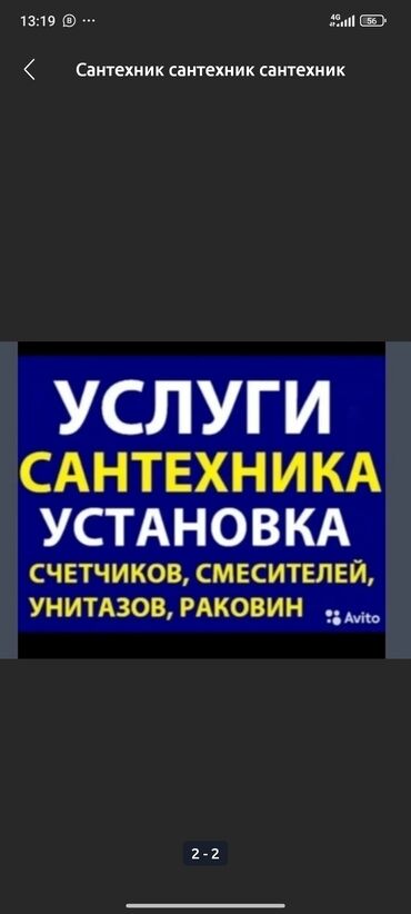 Монтаж и замена сантехники: Сантехник сантехник сантехник сантехник сантехник сантехник сантехник