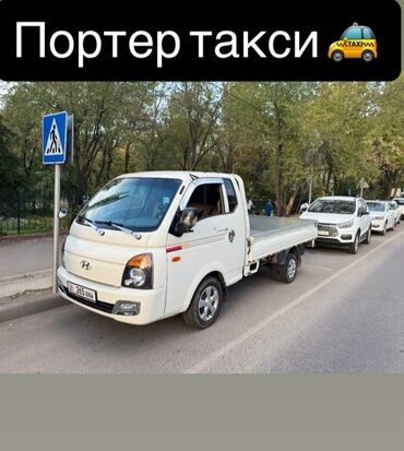 электро вентилятор виш: Портер, Переезд, перевозка мебели, По городу, без грузчика