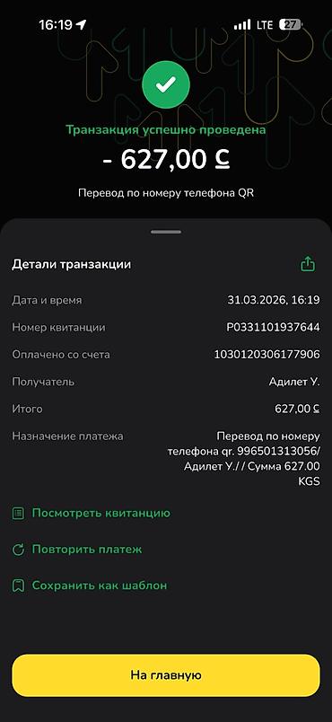 Наличники для дверей: Наличниктер жана доборлор арзан баада. Чалыныздар. Наличники и доборы — 18