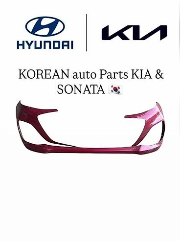 abs: Передние бамперы и решётки радиатора для Hyundai и Kia (линейка Sonata — 3